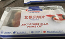 Clearwater北极清水加拿大去边去内脏北极贝刺身切片100g0添加解冻即食海鲜 实拍图
