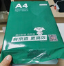 京东京造A4打印纸 80g复印纸 云水质享系列 双面草稿纸 500张/包 5包/箱（2500张）【品质升级】 实拍图