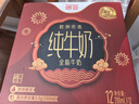 德亚（Weidendorf）德国进口全脂高钙纯牛奶200ml*12礼盒装早餐高端年货送礼春节限定 实拍图