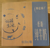 蒙牛【新鲜日期】特仑苏低脂纯牛奶250ml×16盒 健身减脂 年货礼盒 实拍图