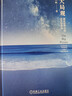 大局观：真实世界中的经济学思维 何帆老师力作 穿透新技术泡沫 经济学理论读物书籍 何帆 经济 经济学 实拍图