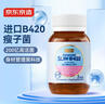 J.ZAO京东京造B420益生菌胶囊60粒 燃脂减脂瘦子代谢 进口 实拍图