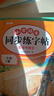 斗半匠 二年级下册字帖 二年级语文同步练字帖 小学生练字帖每日一练 写好中国字硬笔描红字帖生字笔画笔顺练习 实拍图