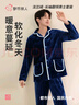 都市丽人内衣男士秋冬家居服套装加厚珊瑚绒简约开襟长袖法兰绒睡衣4H1103 实拍图