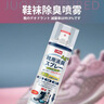 巨奇严选 鞋子除臭剂360ml 银离子消毒杀菌鞋袜喷雾球鞋运动鞋防脚臭 实拍图