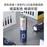 京东京造X京东PLUS会员联名款7号超性能碱性电池40节装 适用血压计/血糖仪/指纹锁/遥控器/挂钟/体脂称 实拍图