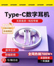 智国者【热销700W+】type-c耳机有线数字游戏电脑电竞hifi半入耳式适用华为荣耀oppo小米vivo苹果17/16 实拍图