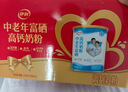 伊利中老年富硒高钙奶粉 中老年奶粉 礼盒送长辈 营养品 早餐 700g*2 实拍图
