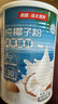 南国纯椰子粉360g/罐海南特产手信伴手礼即食早餐速溶粉中秋送礼 实拍图