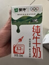 蒙牛纯牛奶利乐钻200ml*24盒年货礼盒 电商定制  实拍图