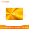 台电（TECLAST）512GB SSD固态硬盘SATA3.0接口 极光系列 电脑升级高速读写版 实拍图