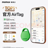 摩米士airtag苹果官方认证定位追踪器 防丢器全球精准查找适用苹果手机儿童老人宠物行李车钥匙防丢定位 实拍图