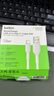 贝尔金（BELKIN）苹果数据线 PD快充 USB-A转Type-C充电线 iPhone充电线 苹果手机充电 ipad快充 2米白色 CAB021 实拍图