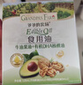 爷爷的农场牛油果油有机DHA核桃油辅食油63ml*2 凉拌热炒礼盒 赠宝宝辅食谱 实拍图