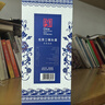 永丰牌 北京二锅头 青花瓷 清香型白酒 52度 500ml*6瓶 礼盒装 实拍图