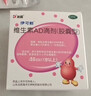 伊可新维生素AD滴剂（胶囊型）50粒1岁以上4盒装儿童维生素ad滴剂ad伊可新ad维生素a助长高1-3岁3-6岁7岁 实拍图