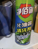 净佰俐化油器清洗剂 汽车节气门阻风门刹车片摩托车油污清洁化清剂450ML 实拍图