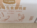 1号会员店可生食鸡蛋30枚净重3.6斤精选大码蛋礼盒装 源头直发 实拍图