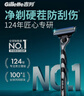 吉列锋速3经典 剃刮胡须刀手动差旅便携款 1刀架4刀头 3层刀片男士情人节礼物 京东自营旗舰 非吉利 年货 实拍图