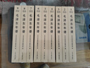 毛泽东年谱平装 共9册 中央文献出版社 京东自营 实拍图