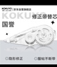国誉（KOKUYO）Littlewoods系列原纸色替芯式修正带修改带涂改带 花蕊黄 一个8米 WSG-TWNT3508LS 实拍图