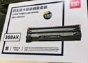 得力（deli）388A硒鼓 88a硒鼓适用惠普打印机HP P1008 P1106 P1108 M1136 M126a M126nw M128fn硒鼓 大容量4支 实拍图