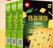 伟龙香葱鸡片薄脆饼干180g*3盒 葱香咸味小饼干办公室休闲零食代早餐 实拍图