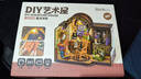 若来（Rolife）魔法书房diy小屋积木玩具手工拼装模型房子生日情人节新年礼物 实拍图