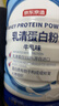 京东京造 乳清蛋白粉600g 超99%乳清蛋白成人中老年人免疫 年货节 实拍图