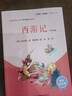 快乐读书吧五年级下册指定阅读：西游记+三国演义+水浒传+红楼梦(套装共4册）四大名著课外阅读书必读 实拍图