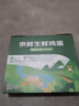 京鲜生 无抗保洁鲜鸡蛋30枚/盒 健康轻食 礼盒送礼 1.5kg/盒 源头直发 实拍图