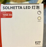 宜家（IKEA）SOLHETTA索海塔LED灯泡大螺口小螺口插脚灯具配件实用 E27可调光的球形1055流明2700k螺口 实拍图
