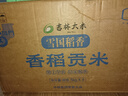 福临门 雪国稻香 香稻贡米 东北大米 10斤*4 40斤整箱装 实拍图