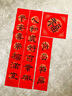 六品堂【加厚20副】万年红福字斗方空白春联对联纸手写春节红纸新年临摹描红加厚自写福字宣纸龙凤呈祥 实拍图