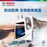 博世（BOSCH）有机型(OAT)发动机冷却液通用型汽车防冻液 冰点-45℃ 4L（红色） 实拍图