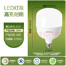 欧普照明（OPPLE）LED节能灯泡 E27大螺口 家用商用大功率厂房工矿灯 50W白光 实拍图