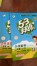 【赠定制错题本】2026春季53天天练小学数学二年级下册RJ人教版五三天天练53天天练5.3天天练5·3天天练学霸培优学霸提优 实拍图