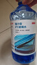 京东京造0度汽车乙醇玻璃水去油膜强力型0°C 2L*2瓶除虫胶鸟粪新能源通用 实拍图