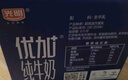 光明优加纯牛奶200ml*12盒钻石装3.6g原生乳蛋白年货礼盒 实拍图