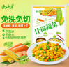 云山半低脂肪什锦蔬菜1kg 0添加剂 新鲜玉米粒胡萝卜青豆 半加工蔬菜 实拍图
