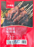 大希地安格斯牛肉串480g 腌制冷冻半成品（约40串）烧烤食材 实拍图
