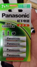 松下（Panasonic）7号七号充电电池4节三洋爱乐普技术适用于话筒相机玩具无充电器HHR-4MRC/4B 实拍图