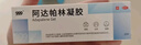 999 阿达帕林凝胶0.1*21g维a酸乳膏第三代祛痘膏去闭口粉刺痤疮祛痘凝胶青春痘丘疹脓疱痘印坑修复暗疮药膏,去粉刺,寻常型痤疮,轻中度寻常型痤疮,毛囊炎 实拍图