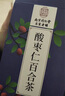 南同四海同仁堂酸枣仁茯苓百合茶莲子甘草浮小麦大红枣汤安神助眠养生茶包 实拍图
