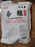 美玏 窝头面5斤五谷杂粮面粉自发窝窝头粗粮面粉免发酵九合家用面粉 实拍图