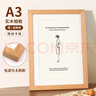爱墨绘A3实木相框挂墙木制画框结婚照儿童画作品装裱正副本框原木色 实拍图