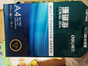 得力（deli）珊瑚海A4打印纸 70g500张单包复印纸 双面草稿纸 打印作业 书写绘画7362【销冠系列】 实拍图