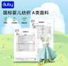 澳贝（auby）新生儿见面礼盒实用婴儿玩具床挂摇铃牙胶萌兔安抚巾玩偶新年礼物 实拍图