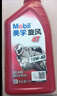 美孚（Mobil）美孚旋风4T 摩托车机油 四冲程摩托车机油 10W-40 SF级 1L 实拍图