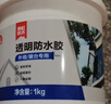 雨虹防水 外墙防水涂料 透明防水胶 补漏王 窗台补漏透明隐形防水 1KG 实拍图